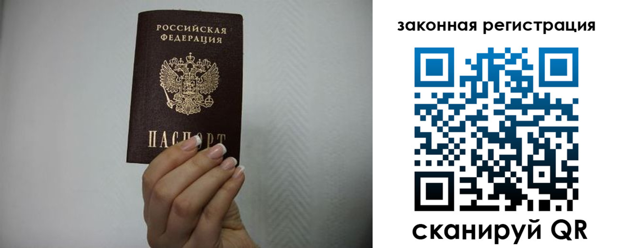 прописка для кредита в Вязниках