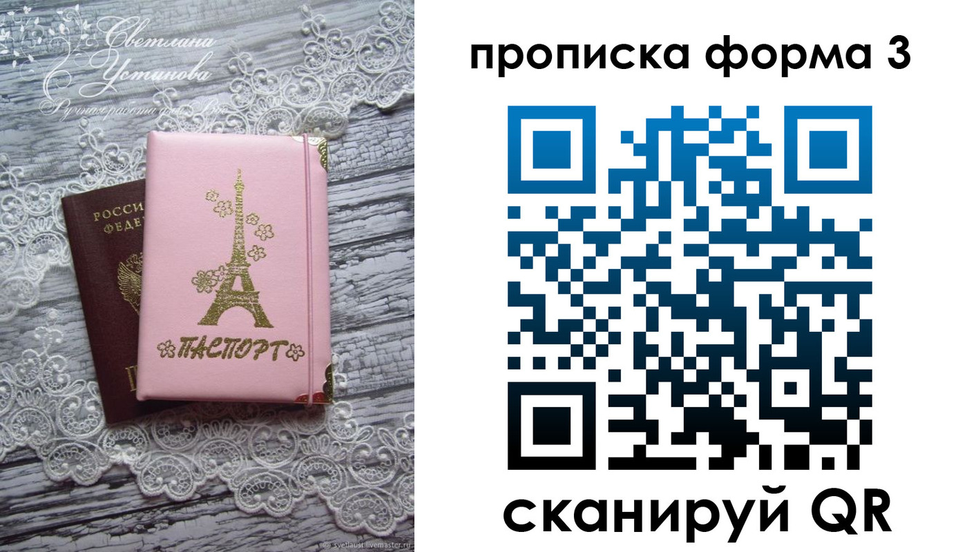 прописка гарантия в Вязниках
