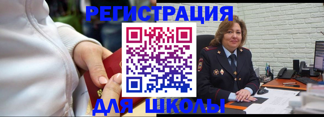 временная регистрация недорого в Вязниках