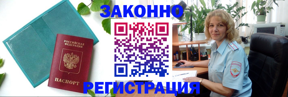 временная регистрация для школы в Вязниках