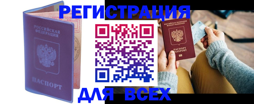 прописка паспорт в Вязниках