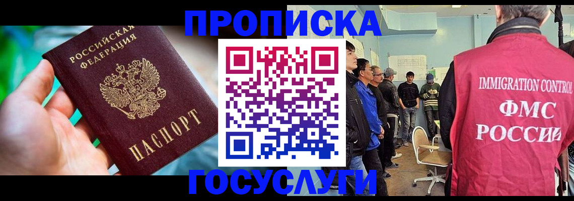 прописка паспорт в Вязниках